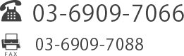 電話番号：03-5964-5668